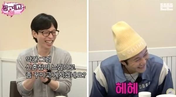 유튜브 '핑계고'