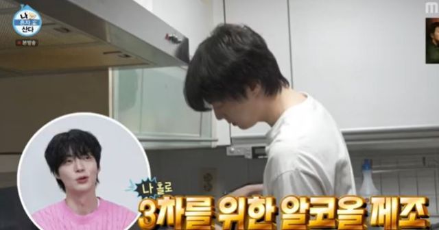출처:MBC 예능 '나 혼자 산다'