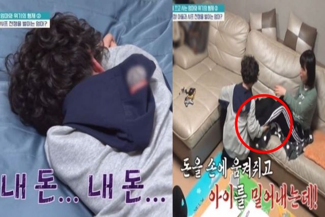 출처:채널A 예능 '요즘 육아 - 금쪽같은 내새끼'