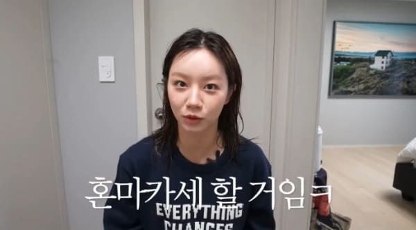 혜리 유튜브