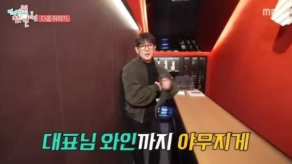 MBC '전지적 참견 시점'