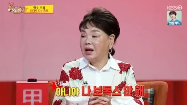 KBS2 '사장님 귀는 당나귀 귀'