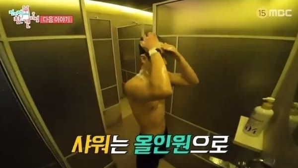 MBC '전지적 참견 시점'