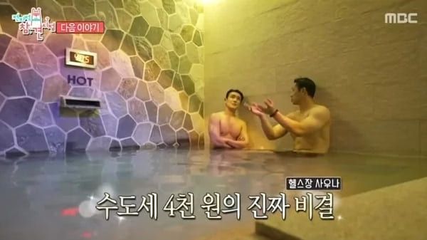 MBC '전지적 참견 시점'