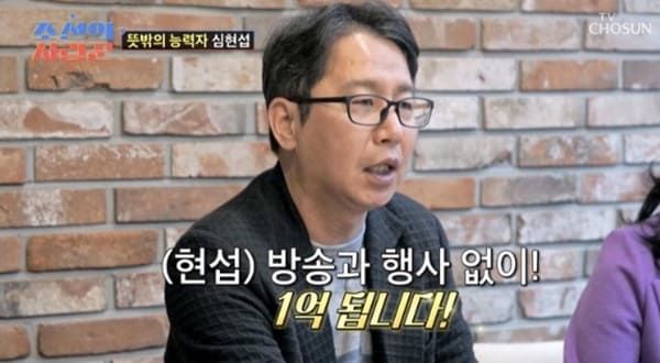 TV조선 '조선의 사랑꾼'