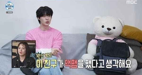 MBC '나 혼자 산다'