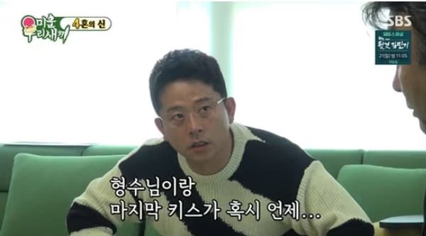 SBS '미운 우리 새끼'