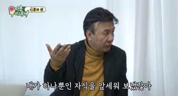 SBS '미운 우리 새끼'