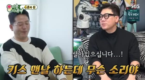 SBS '미운 우리 새끼'