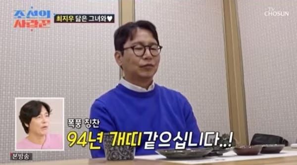 TV조선 '조선의 사랑꾼'