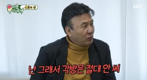 SBS '미운 우리 새끼'