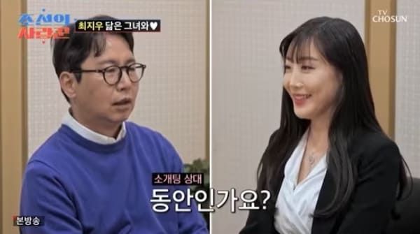 TV조선 '조선의 사랑꾼'