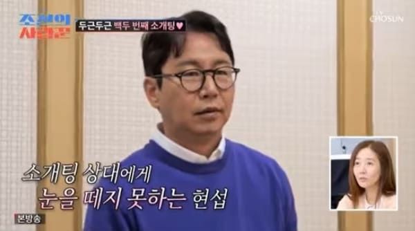 TV조선 '조선의 사랑꾼'