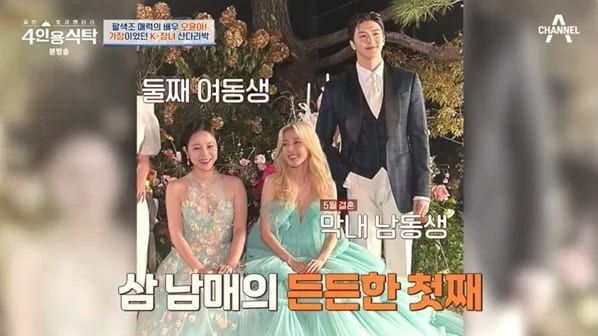 채널A '절친 토큐멘터리 4인용식탁'