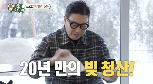 사진=SBS ‘미운 우리 새끼’