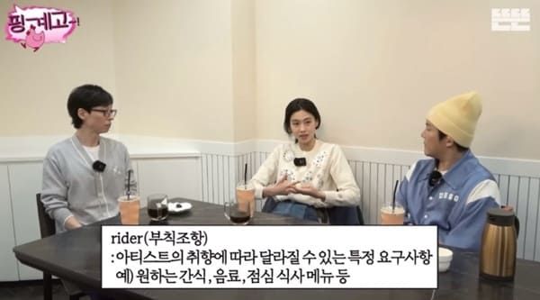 유튜브 '핑계고'