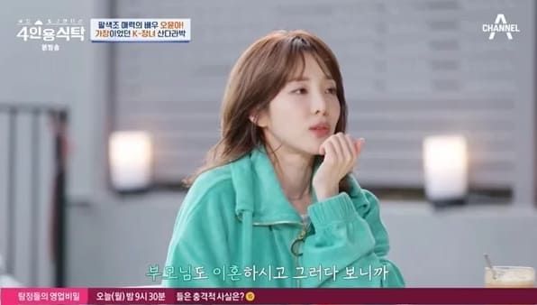 채널A '절친 토큐멘터리 4인용식탁'