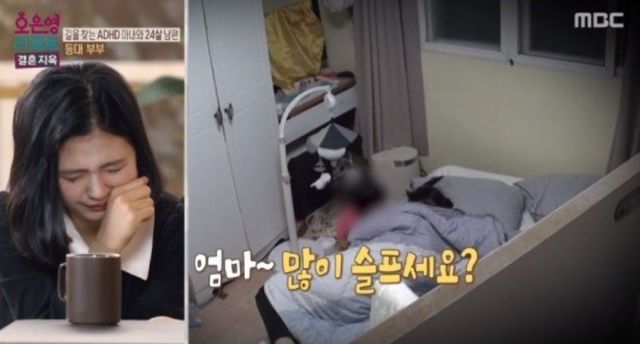 출처:MBC 예능 '오은영 리포트 - 결혼 지옥'