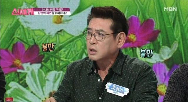 사진=MBN '인생고민 해결SHOW 신세계'