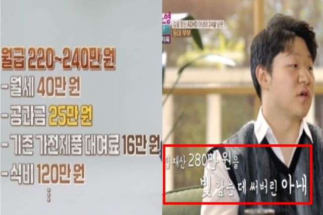 출처:MBC 예능 '오은영 리포트 - 결혼 지옥'