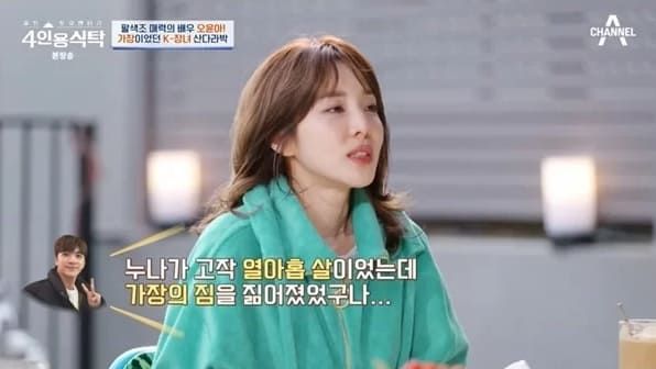 채널A '절친 토큐멘터리 4인용식탁'