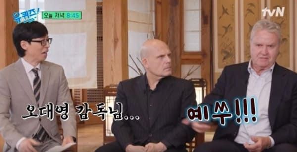 tvN '유 퀴즈 온 더 블럭'