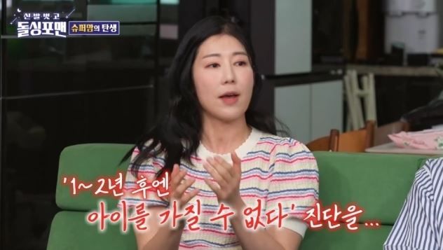 출처:SBS 예능 '신발 벗고 돌싱포맨'