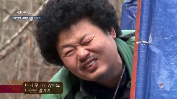 MBN '나는 자연인이다'