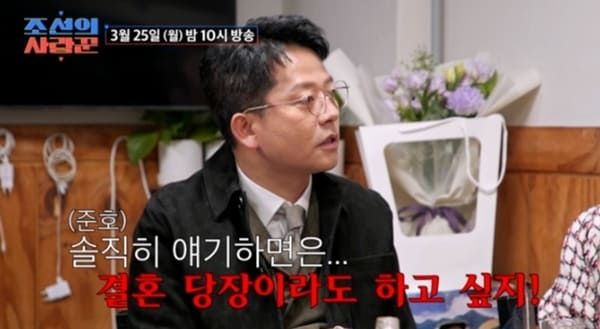 TV조선 '조선의 사랑꾼'