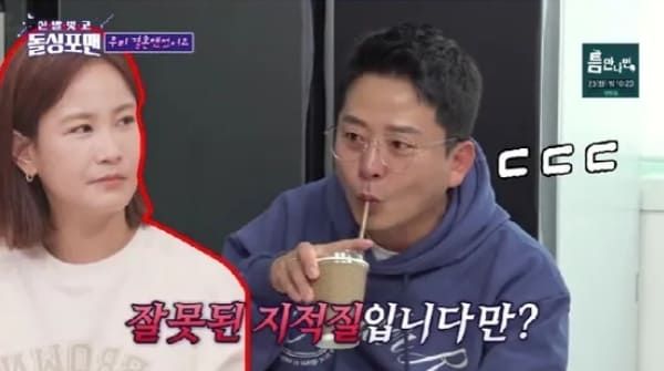 SBS '신발 벗고 돌싱포맨'