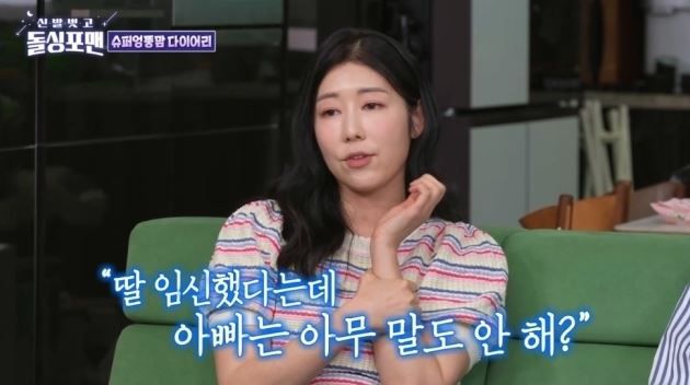 출처:SBS 예능 '신발 벗고 돌싱포맨'