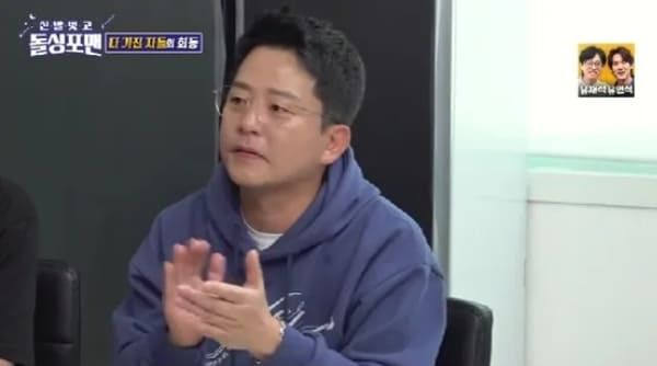 SBS '신발 벗고 돌싱포맨'