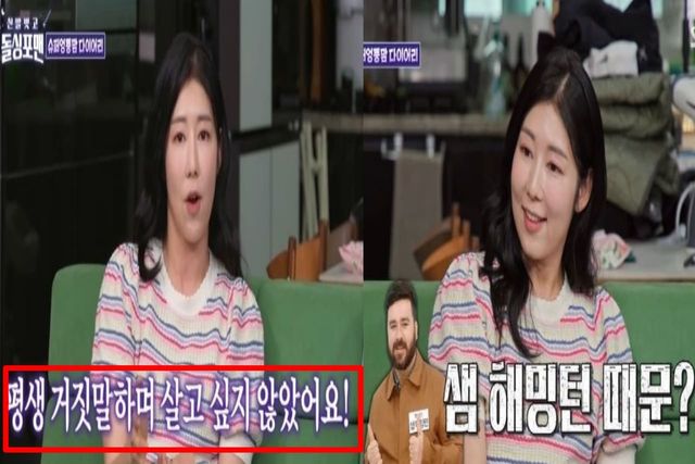 출처:SBS 예능 '신발 벗고 돌싱포맨'