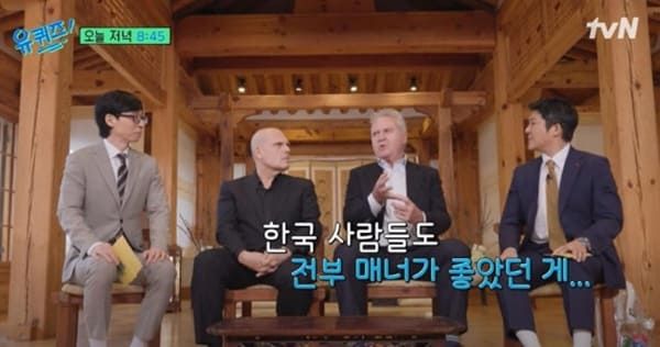 tvN '유 퀴즈 온 더 블럭'