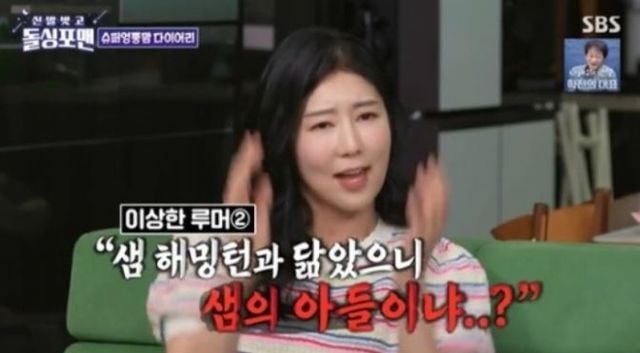 출처:SBS 예능 '신발 벗고 돌싱포맨'