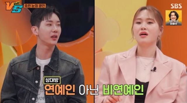 출처:SBS 예능 '강심장VS'
