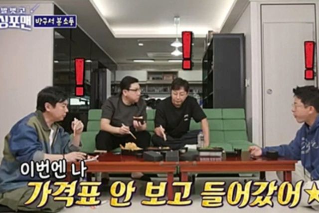 사진= SBS '신발 벗고 돌싱포맨'