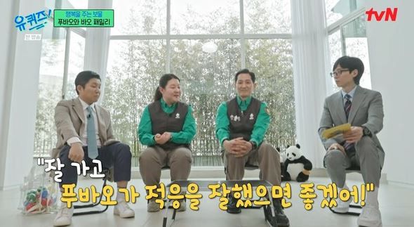 출처: tvN 예능 '유 퀴즈 온 더 블럭'