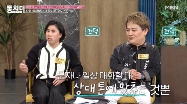 MBN '속풀이쇼 동치미'