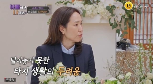 사진=TV조선 '아빠하고 나하고'