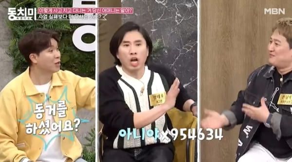 MBN '속풀이쇼 동치미'