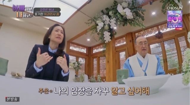 사진=TV조선 '아빠하고 나하고'