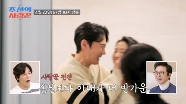 TV조선 '조선의 사랑꾼'