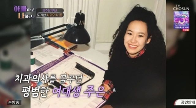 사진=TV조선 '아빠하고 나하고'