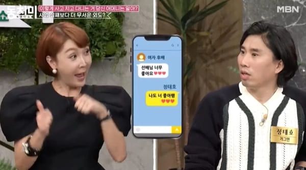 MBN '속풀이쇼 동치미'