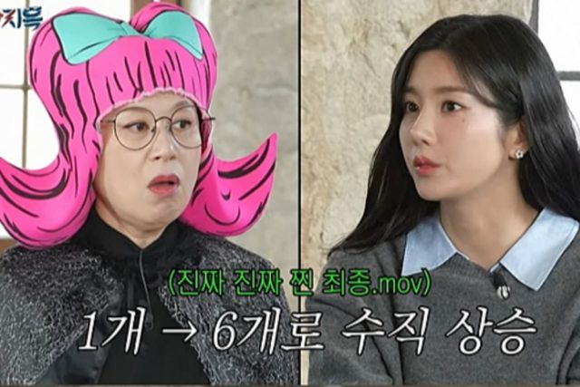 사진=유튜브 채널 '육사오'