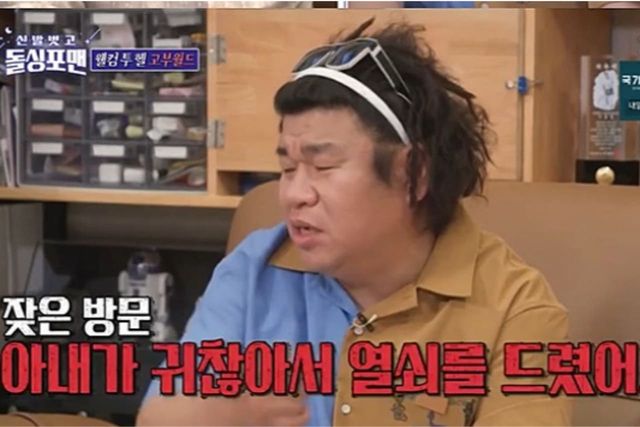 사진=SBS'신발 벗고 돌싱포맨'제공