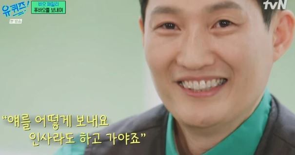 출처: tvN 예능 '유 퀴즈 온 더 블럭'