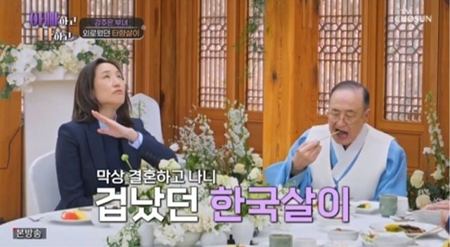 사진=TV조선 '아빠하고 나하고'