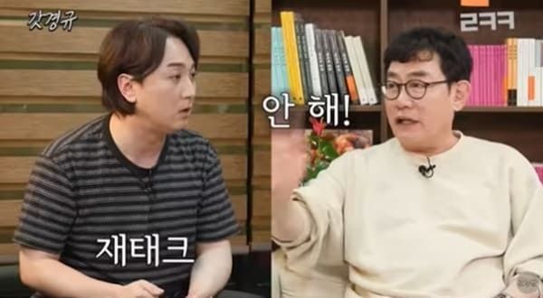 유튜브 '르크크 이경규'